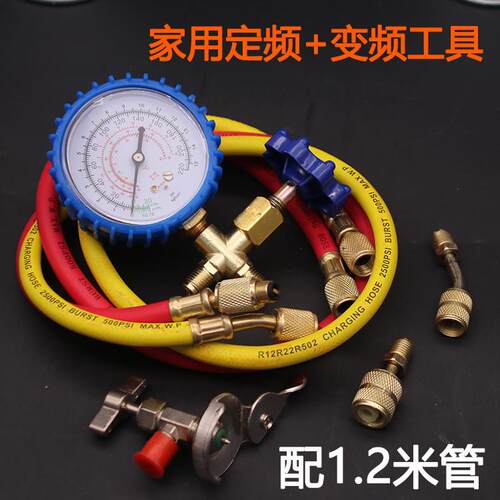 正品汽车家用用空调氟工具套R装22双制冷剂13加4雪种加注氟利昂冷