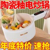 德国快煮锅家用智能陶瓷釉电炒锅多功能电火锅宿舍锅 质保十年