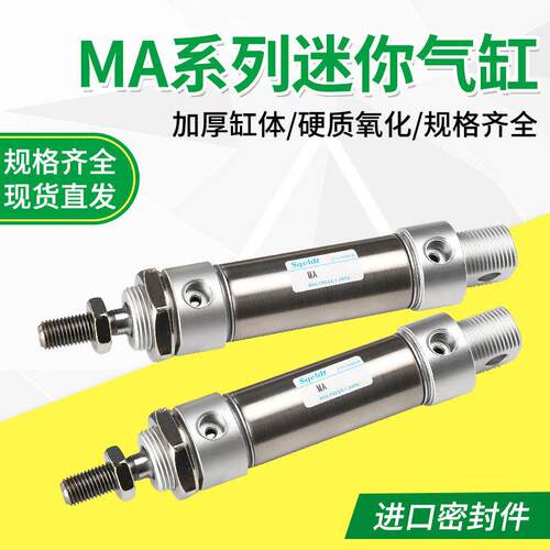 MA系列迷你气缸MA16/20/25/32/40X50X75*100-125*150 S不锈钢气缸