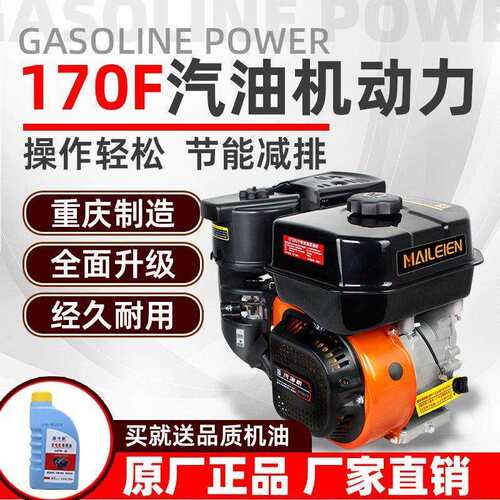 重庆170F金刚款汽油发动机四冲程多用途微耕机打谷机抹光机抽水机