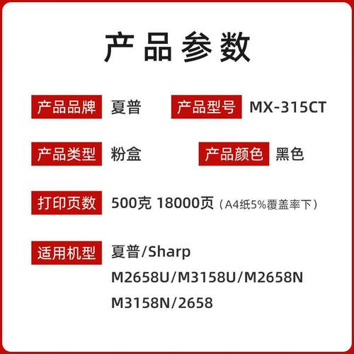 原装夏普MX-315CT粉盒 M 2658N 2658N 3158N 3558 N U 墨粉 碳粉