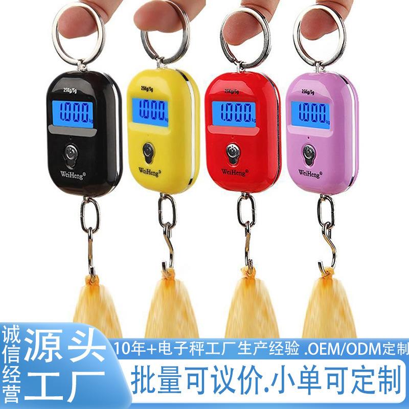 新品威衡微型迷你小电子秤手提称挂秤快递吊勾称便携钥匙扣买菜秤