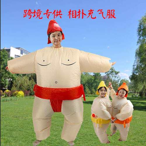 搞笑胖子派对活动演出儿童服饰卡通人偶装道具玩偶搞怪相扑充气服