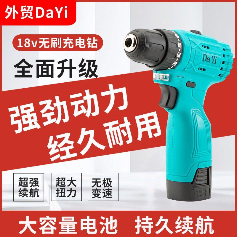 18V锂电池手电钻 36V充电螺丝刀工具组合