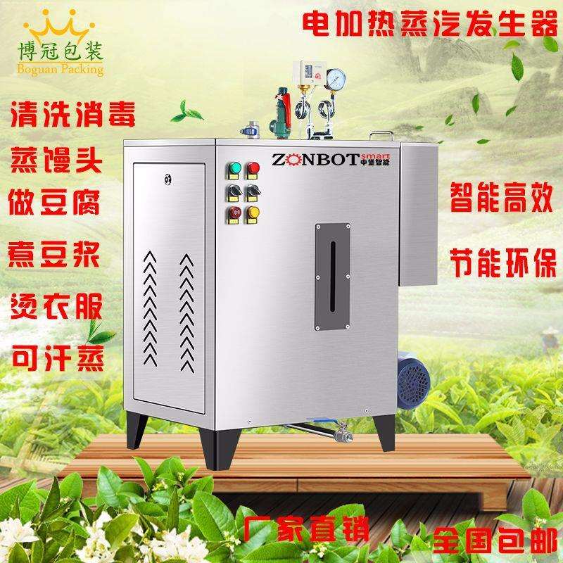 72千瓦电蒸汽发生器蒸汽锅炉蒸汽机蒸菜饭机商用全自动设备多功能