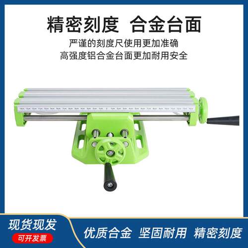 精密十字多功能工作台高精度台式钻床电钻支架专用xy轴微型移动滑