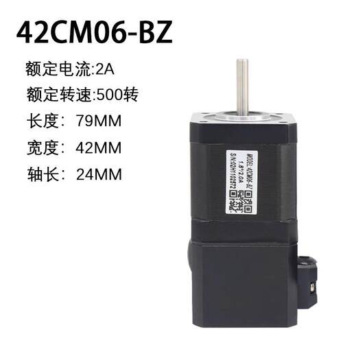 雷赛步进电机42CM02 04 06 08 双轴刹车电机马达42CM06 08-SZ BZ