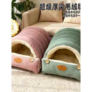 猫窝冬加厚不塌陷狗窝冬季保暖半封闭式洞穴式可拆卸狗狗秋冬睡窝