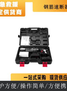 RC-16B-25B钢筋速断器建筑施工钢丝绳剪断器16mm钢筋剪切钳