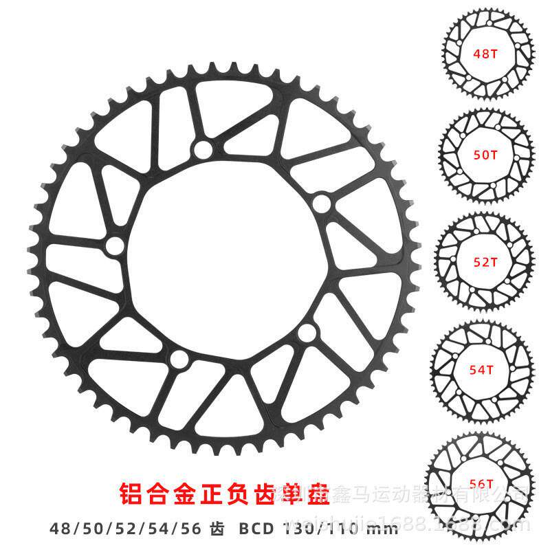 PROMEND折叠自行车正负齿片58T大行改装单齿盘公路车铝合金牙盘片