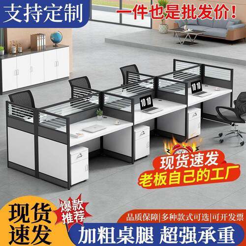 卡位办公桌简约员工工位桌子双人位办公桌椅组合式办公桌隔断屏风