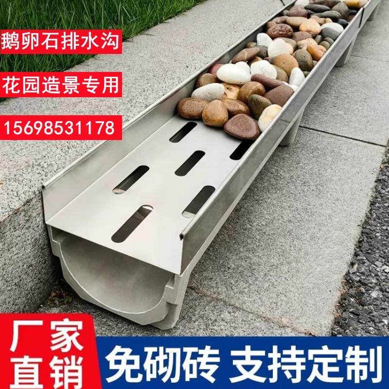 304不锈钢成品鹅卵石排水沟下水道线性盖板庭院花园U型树脂排水槽
