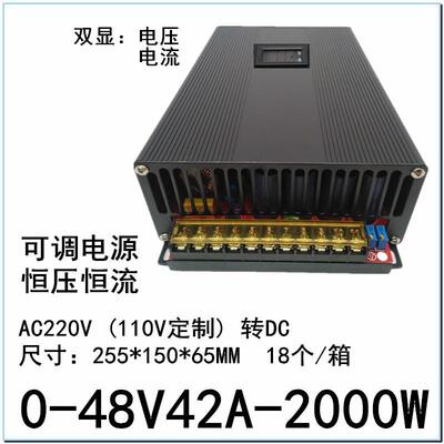 0-48V电压可调DC开关电源12.5A15.7A20.8A31.3A41.7A直流稳压电源