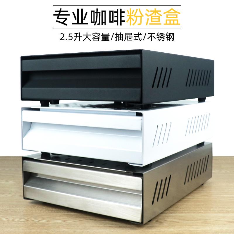 抽屉式咖啡粉渣盒敲粉不锈钢咖啡槽粉渣桶敲渣盒废渣盒磨豆机底座