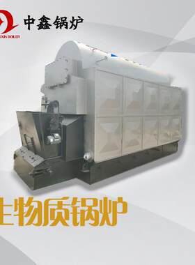 双锅筒卧式4吨SZL生物质双锅筒锅炉蒸汽锅炉