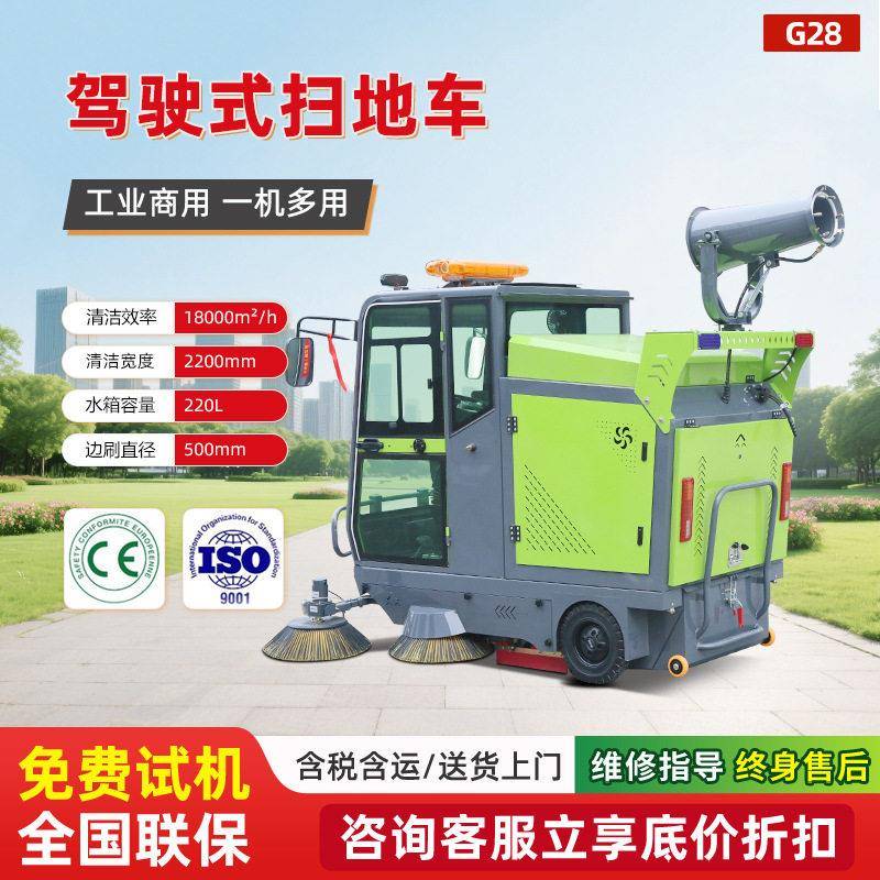 驾驶式电动扫地车物业环卫道路清扫车工厂车间新能源电动扫地机