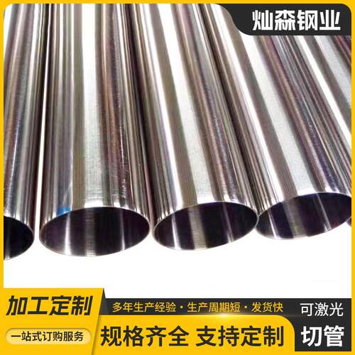 佛山不锈钢圆管现货精密管304卫生级201钢管加工薄壁切割厚壁空心