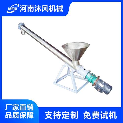 LS螺旋输送机不锈钢U型绞龙上料机LS200LS400不锈钢绞龙输送机