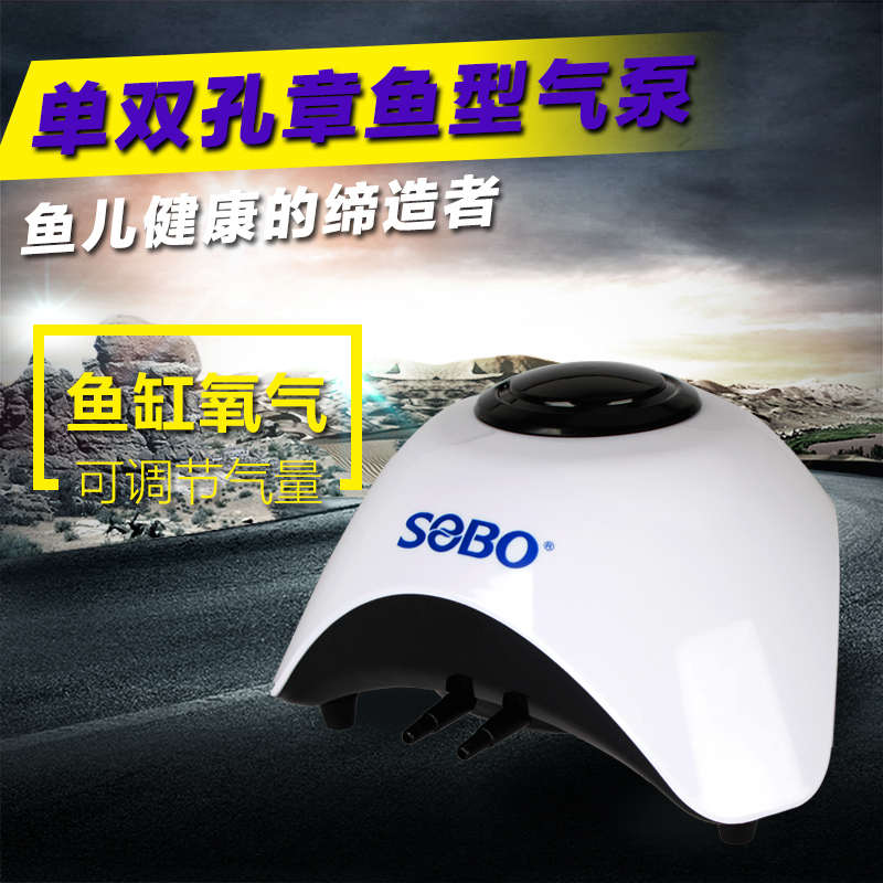 松宝SB830A/860A增氧泵鱼缸氧气泵水族箱加氧泵冲氧泵打氧机氧泵