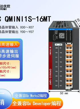 中达优控PLCQMINI1S-16MT30MT兼容FX1S直销