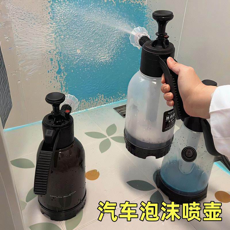 泡沫喷壶洗车专用工具气压式泡沫神器家用高压水壶手持喷洒式浇花