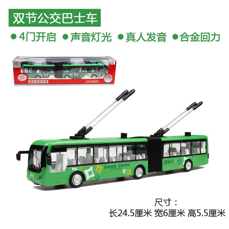 高档1:42仿真上海公交龙客车申门光滑行大号熊猫卡通开巴士模声型