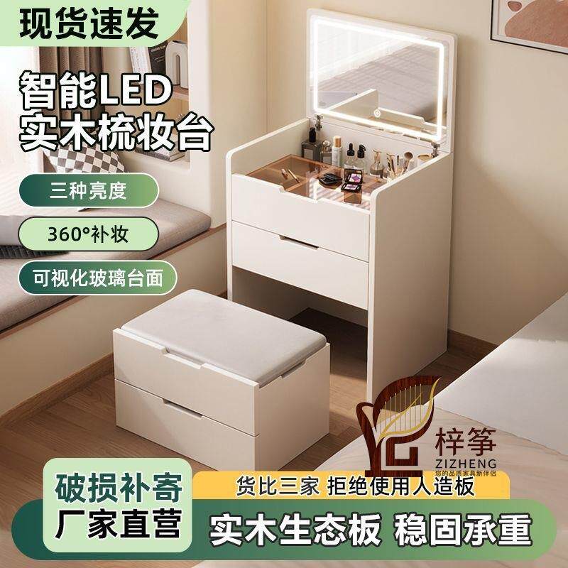 卧室实木梳妆台床边多功能带灯化妆桌翻盖出租房收纳柜一体床头柜