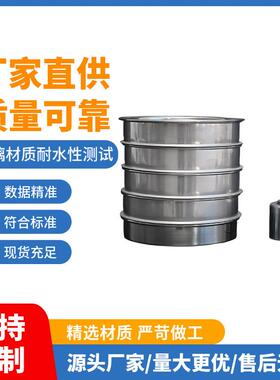 现货速发玻璃颗粒耐水测试装置含0.425mm等四种规格筛网