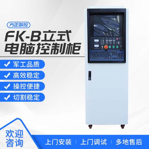 多功能电脑柜车间工业操作立式防尘移动PC控制柜电脑机柜FK-B系列