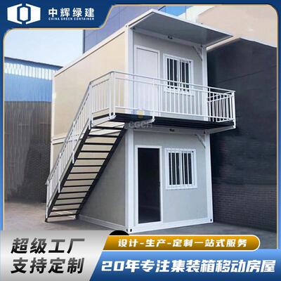 厂家设计拼装房屋活动板房临时住所人户外移动集装箱棉彩钢板工地