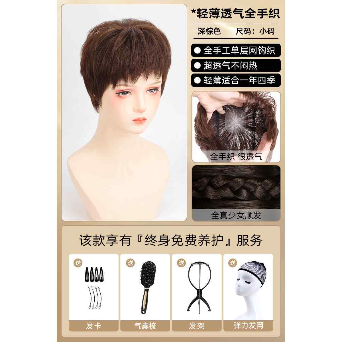 高档假发女狗啃短发2022整新款真发自全真人发二次元顶高然端全头