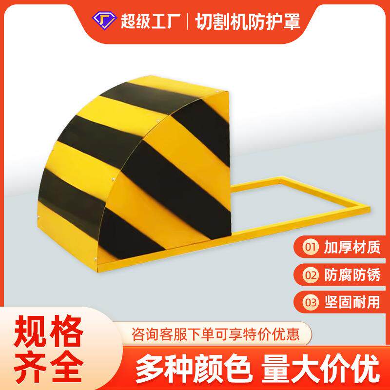 工地切割机防护罩施工用大型切割机防护笼标准化电焊笼加厚防尘罩