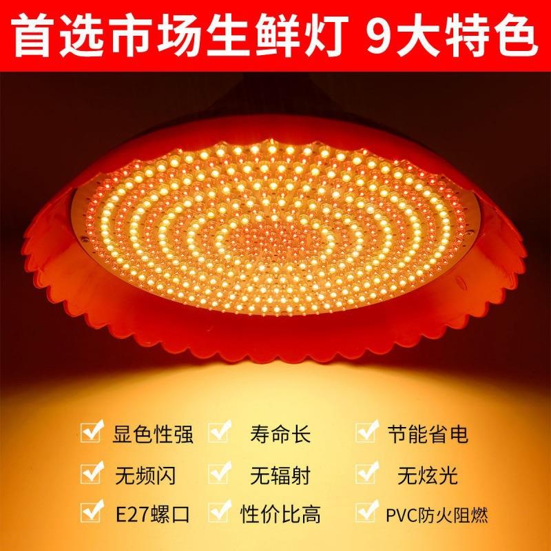 LED熟食生鲜灯QRS场卤菜烧鸡鸭凉菜烧板腊卤肉市灯栗烧腊灯红韩娜