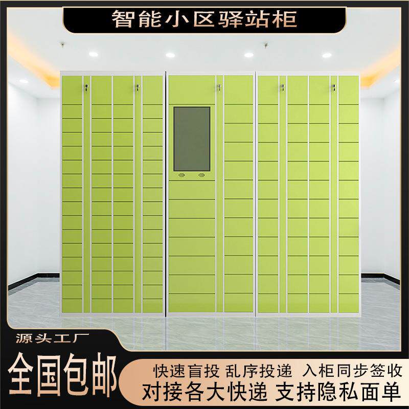 厂家快递柜超市驿站自提柜批量投放寄存柜小区派件自助柜批量投递
