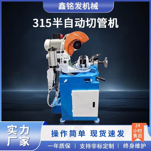 315气动切管机不锈钢圆管方管切割金属管圆锯机铁管镀锌管切管机