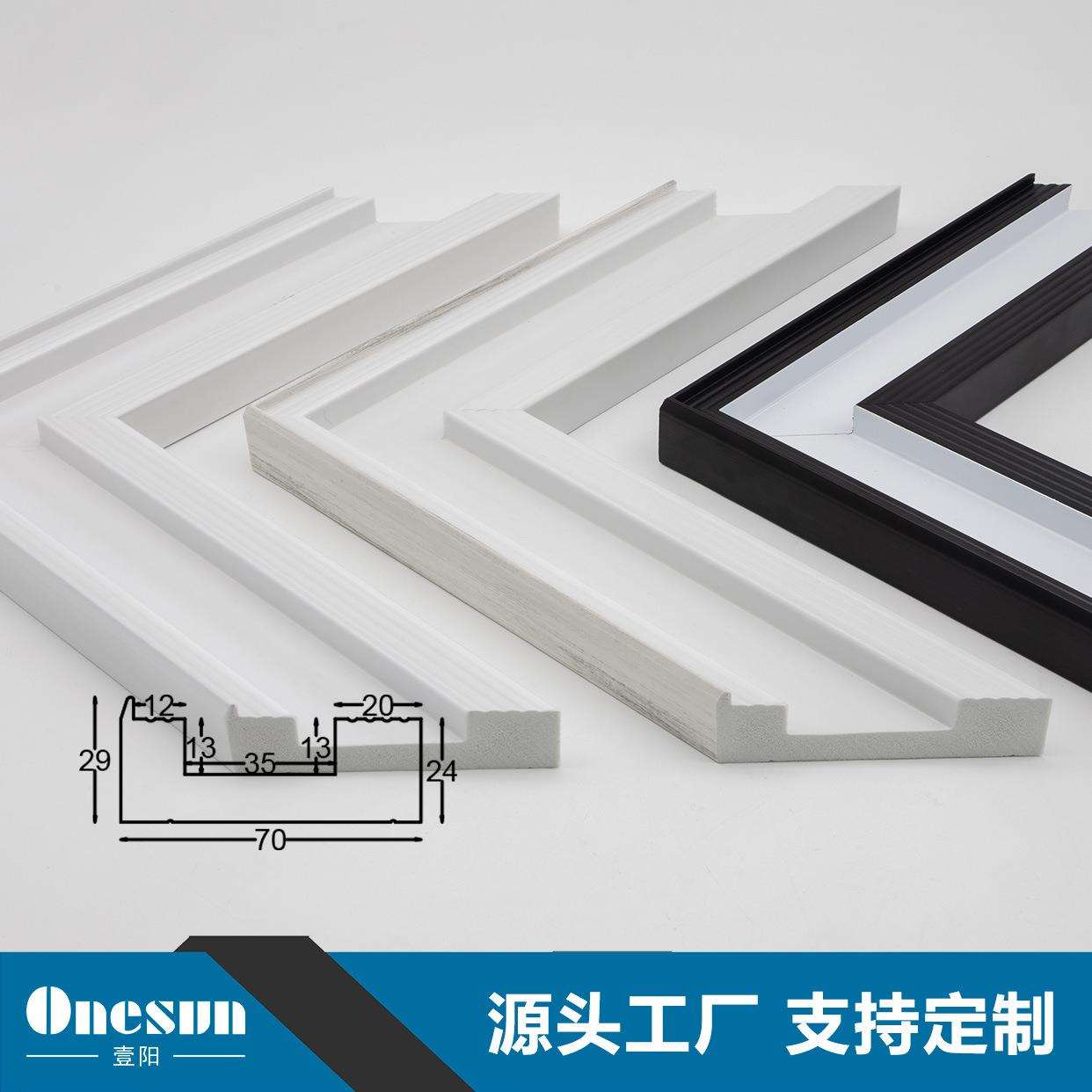 源头厂家直销现代简约风格装饰装裱线条相框镜框画框条可加工线条