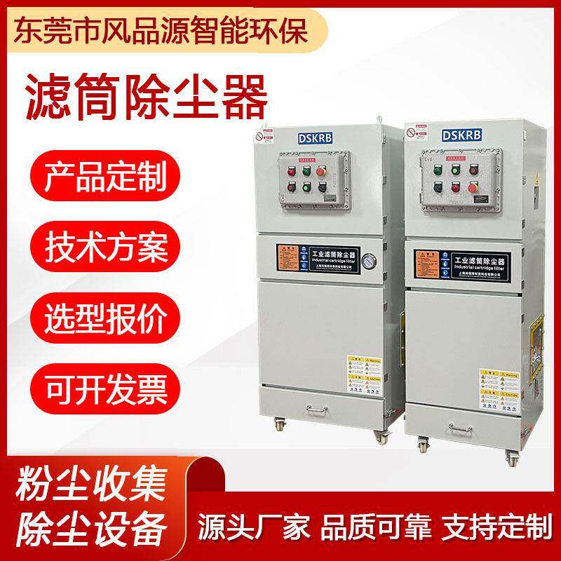工业柜式滤筒集尘器铝合金铝件粉尘收集脉冲反吹除尘器布袋集尘机