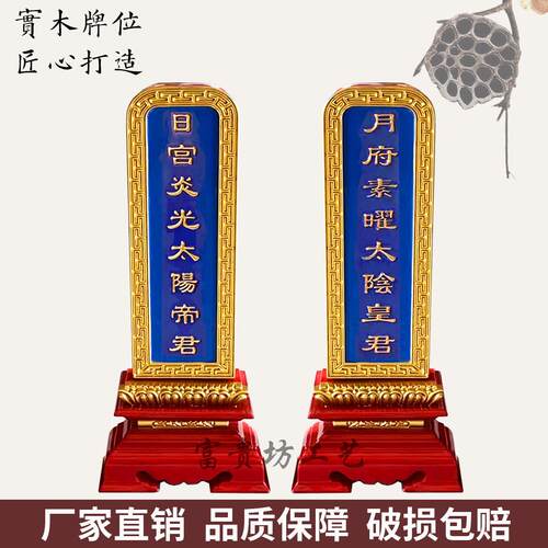 牌位文字雕刻、真金雕刻—灵牌、木制牌位、先祖牌位 厂家直销
