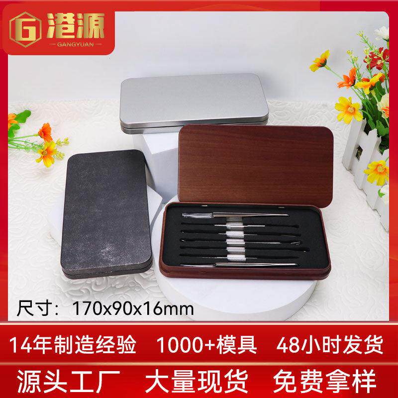 现货手机壳包装盒化妆刷收纳铁盒粉刺针长方形刮舌器包装铁盒