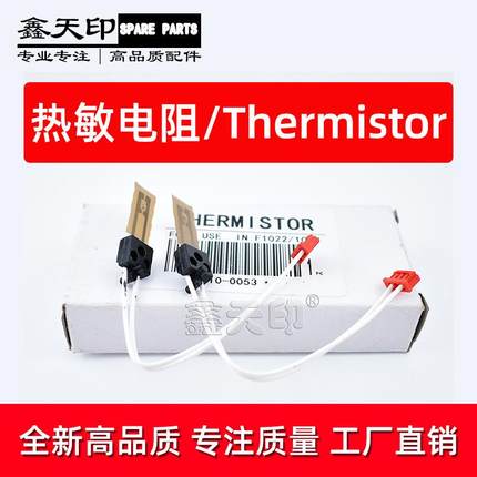 适用理光3025 3030 2022 2027 2032 1022 1027热敏电阻定影恒温器