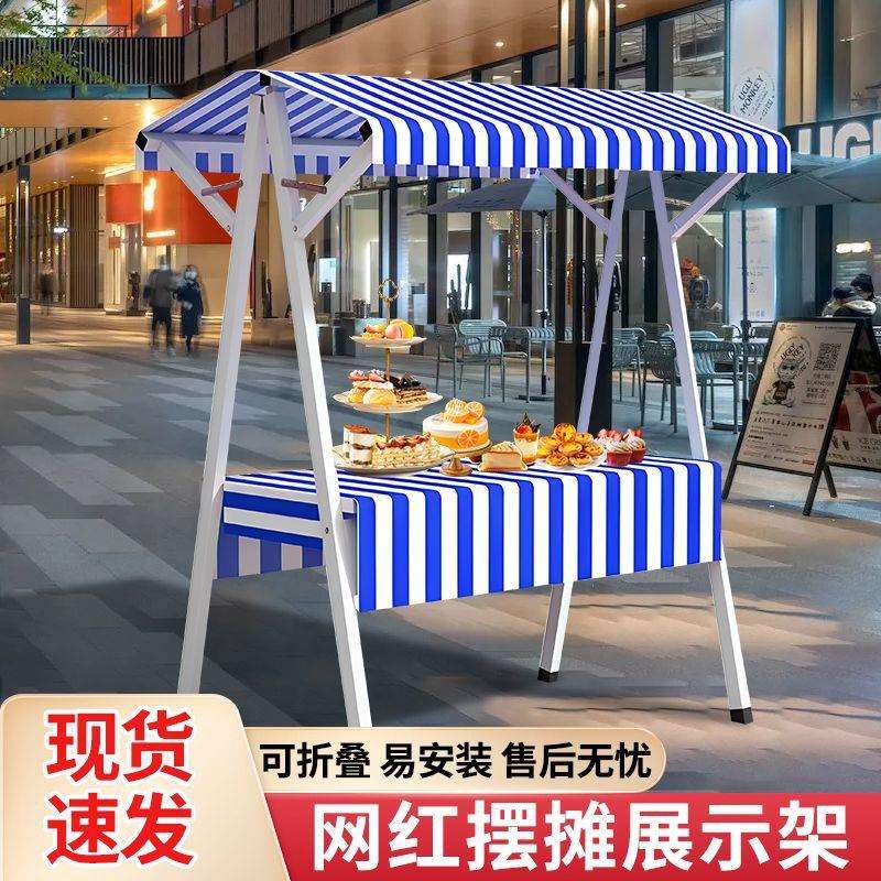 市集摊位架铁艺可折叠展位架网红户外地摊展示架促销台景区展示架