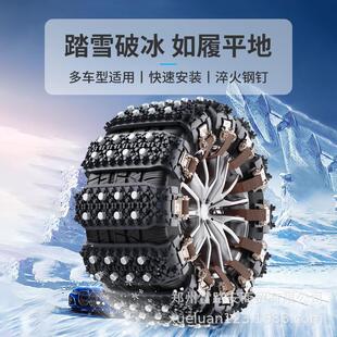 汽车胎冬通用季 型新型包车轿车11241002雪地v轮胎防滑链面su橡胶