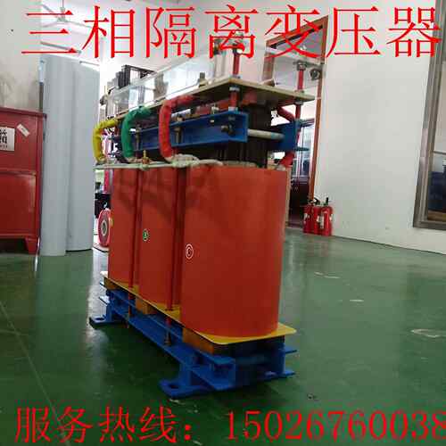 三相干式隔离变压器380VSBK-1052KV三相隔离A480V440415V转08变V2