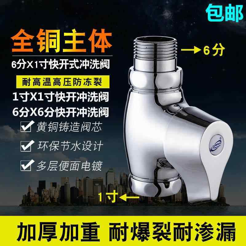 按快蹲便器冲水便门阀式 大冲手洗阀开关开卫生铜 便池水冲间阀