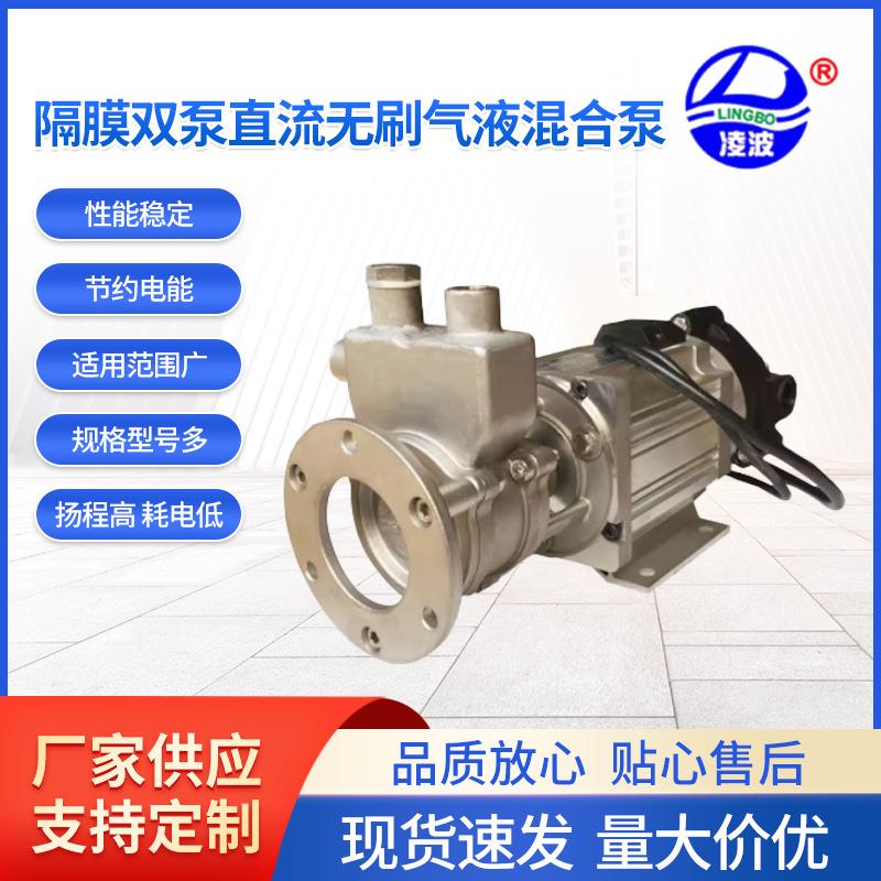 直流无刷电动家用富氢水机混合泵饮用灌装两用小功率低压氢气吸入