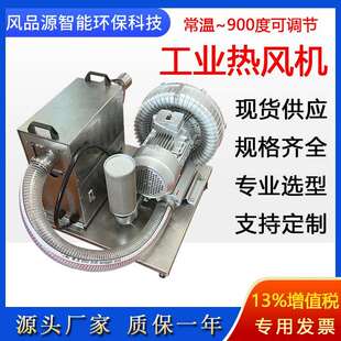工业热风机通用型10KW450度高温电子元 件烘干除湿热风机直售