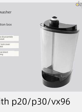 Delma无线地板洗涤器P20水箱配件水箱盖P30桶Vx96储水箱