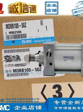 SMCMDBB100-50Z气缸|现货7个|满额