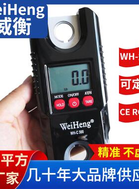 WeiHeng威衡WH-C300吊秤便携式电子秤OPTIMA迷你起重称300KG