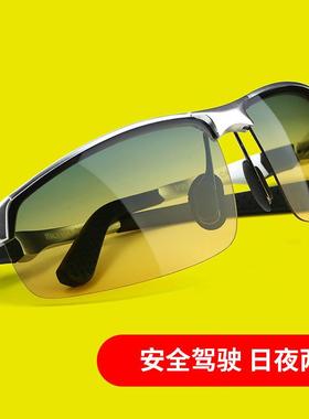 夜视镜太阳镜两用夜视太阳眼镜